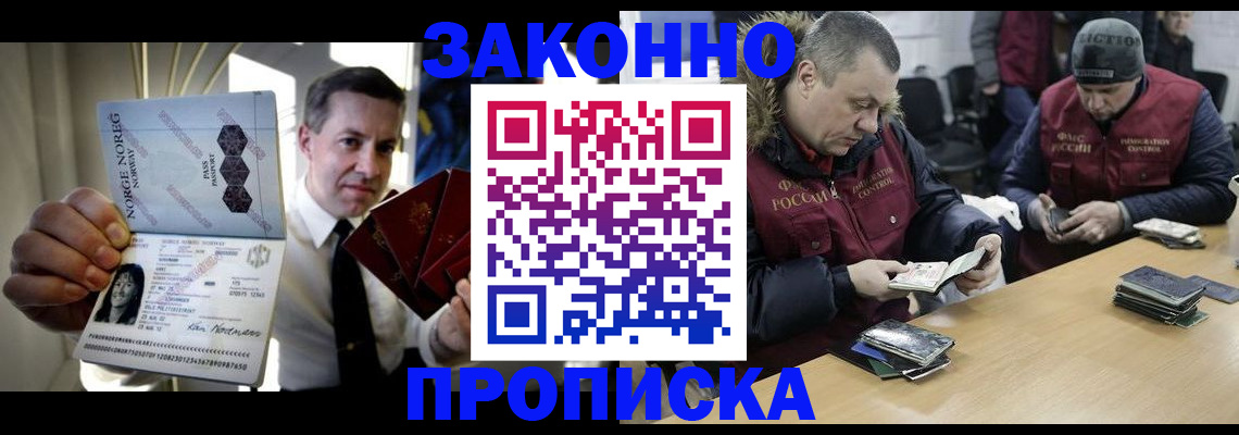 временная регистрация для школы в Кургане